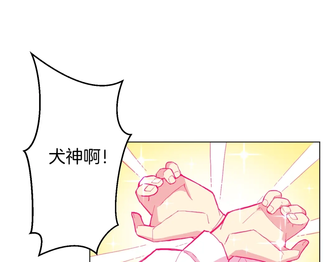 《魔法少男》第5话 狠角色 第20页