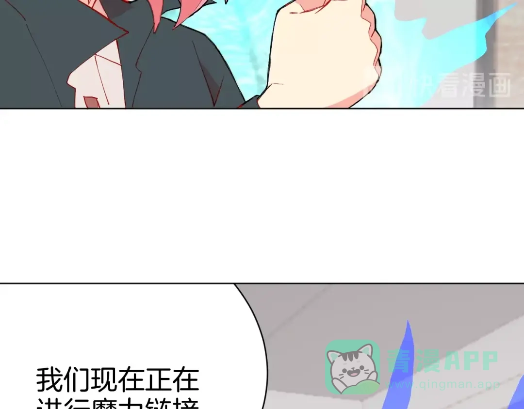 《魔法少男》第5话 狠角色 第31页