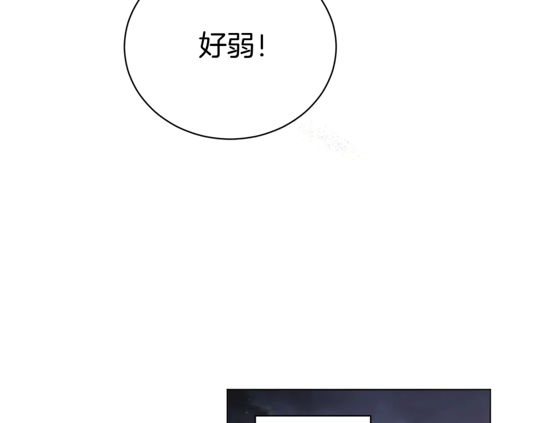 《魔法少男》第5话 狠角色 第42页