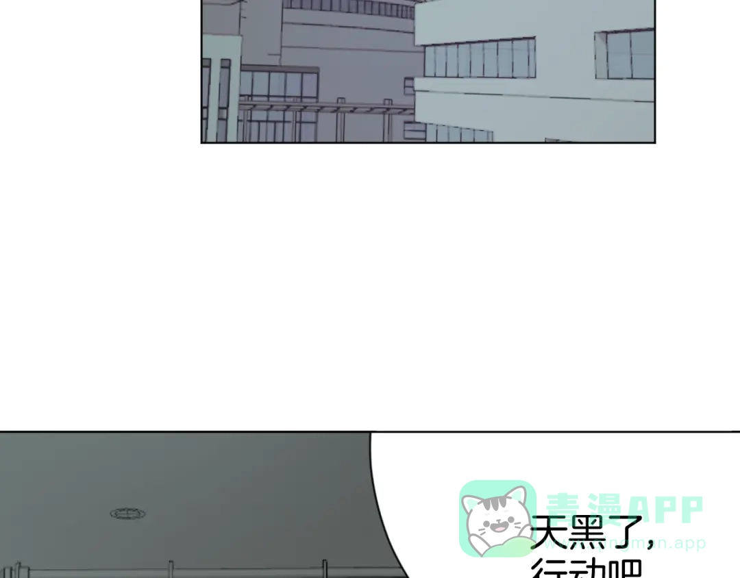 《魔法少男》第5话 狠角色 第61页