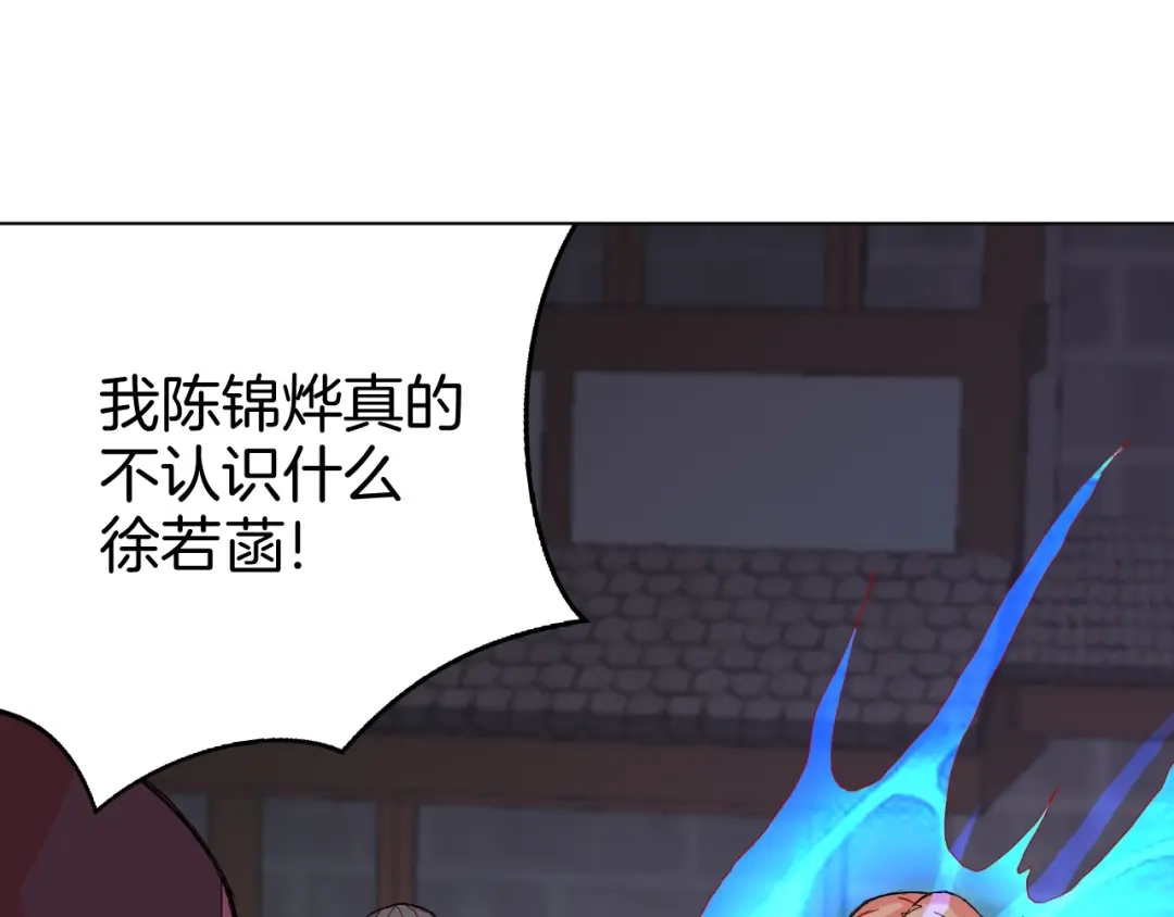 《魔法少男》第5话 狠角色 第15页
