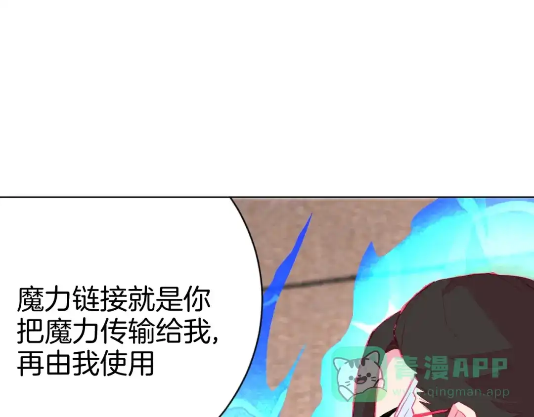 《魔法少男》第5话 狠角色 第36页