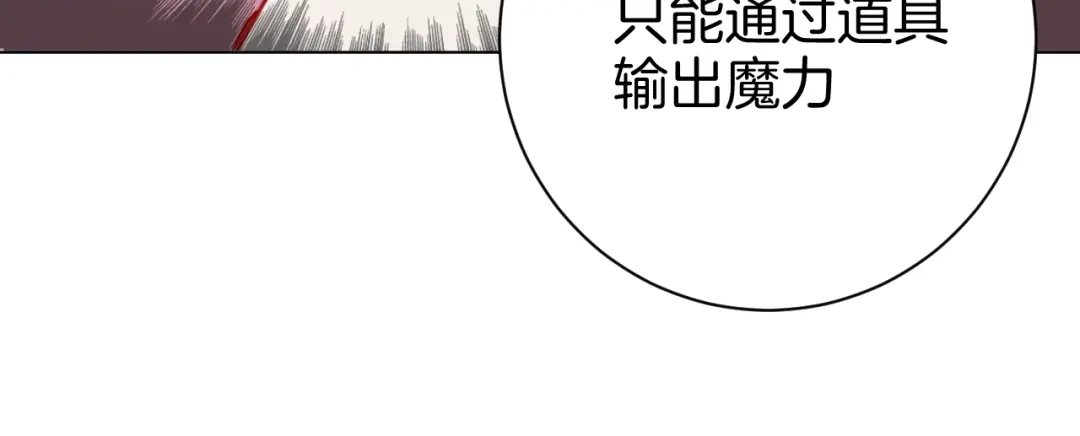 《魔法少男》第5话 狠角色 第35页