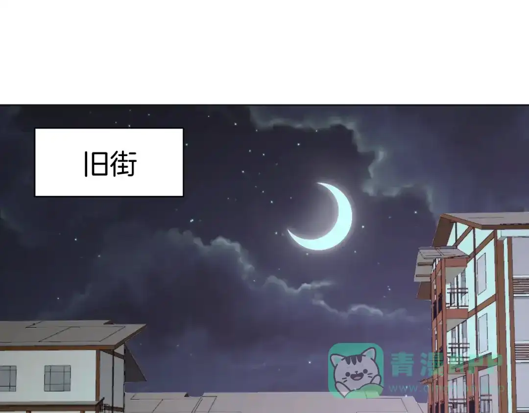 《魔法少男》第5话 狠角色 第1页
