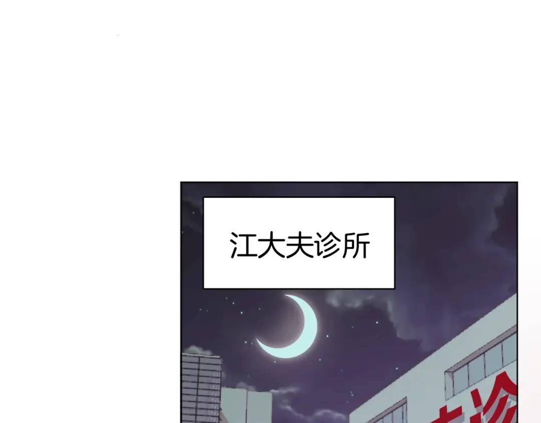 《魔法少男》第5话 狠角色 第28页
