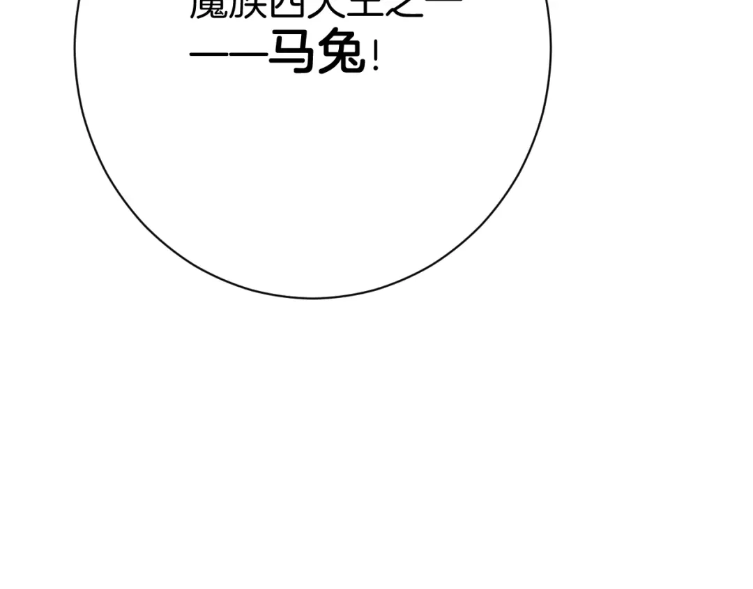 《魔法少男》第5话 狠角色 第59页