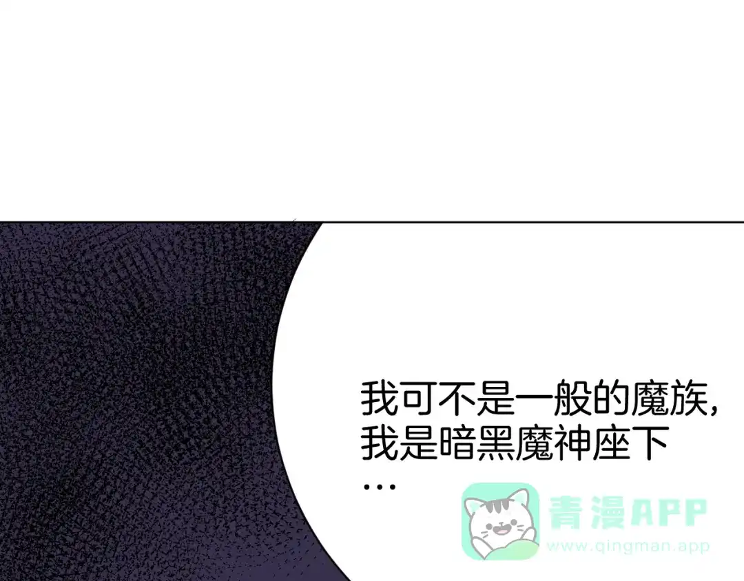 《魔法少男》第5话 狠角色 第56页