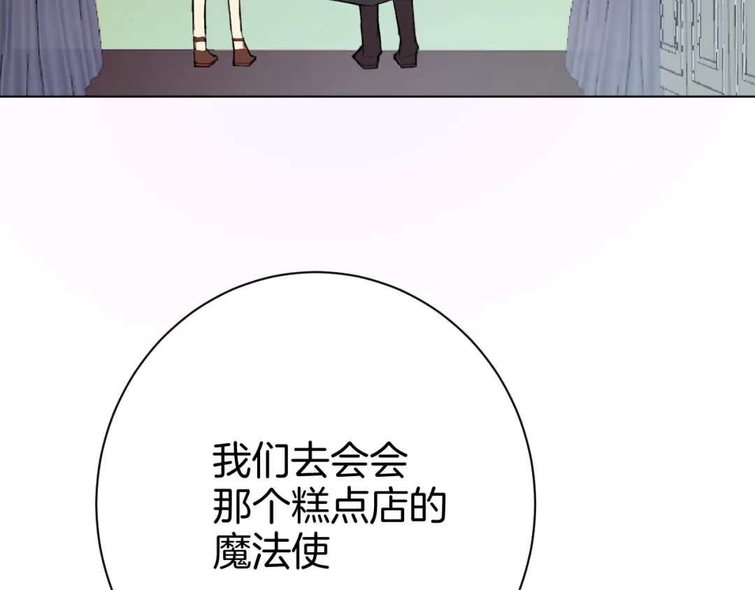 《魔法少男》第5话 狠角色 第63页