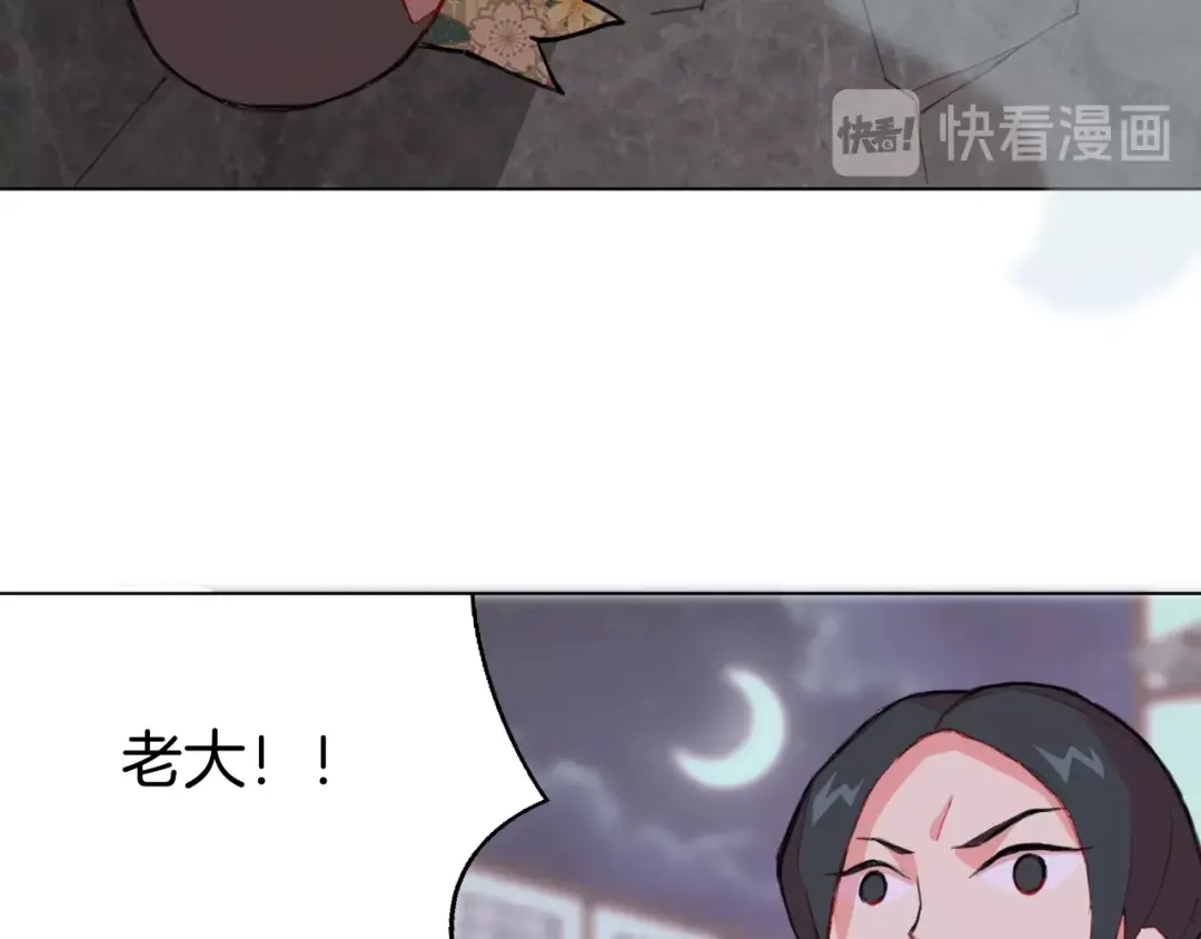 《魔法少男》第5话 狠角色 第50页
