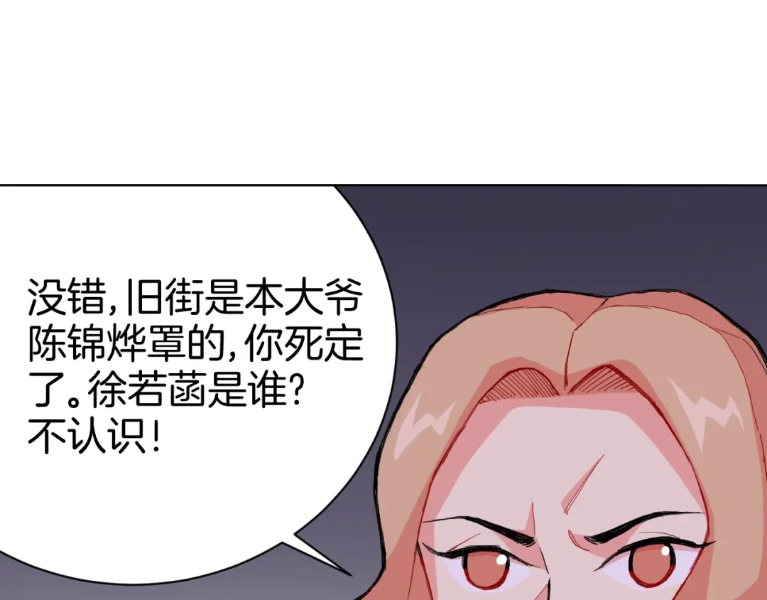 《魔法少男》第5话 狠角色 第10页