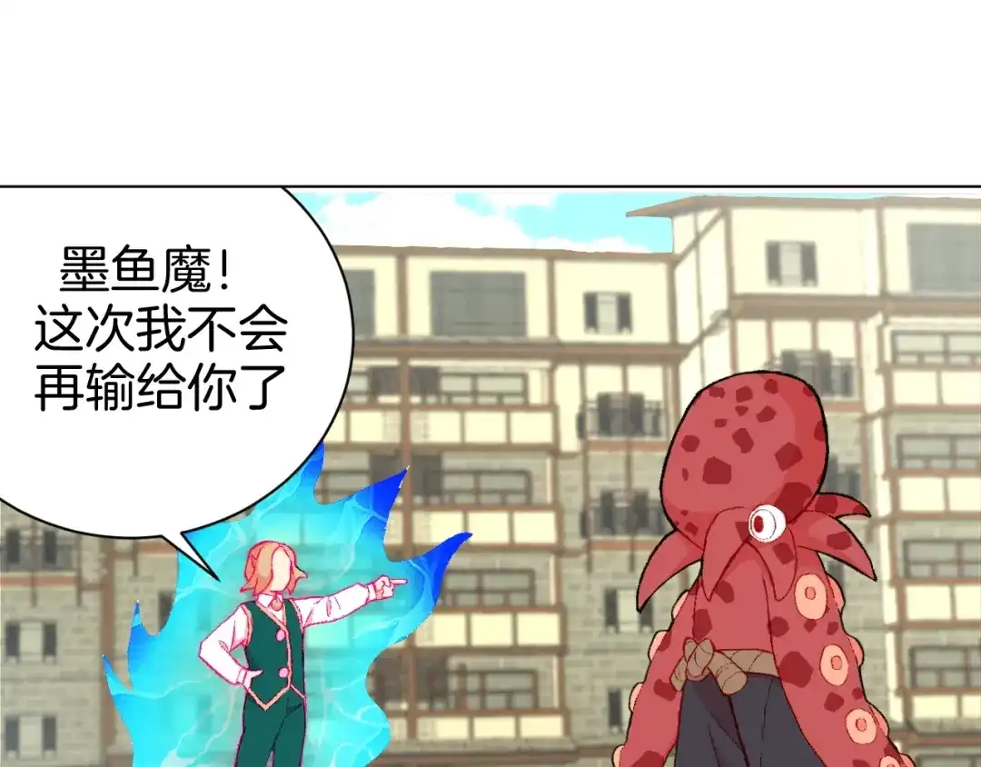 《魔法少男》第6话 回忆 第52页