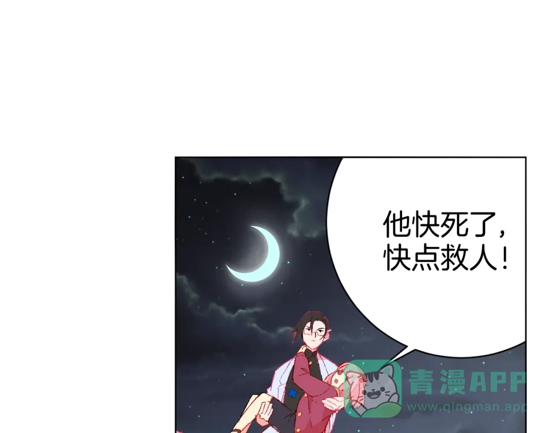 《魔法少男》第6话 回忆 第76页