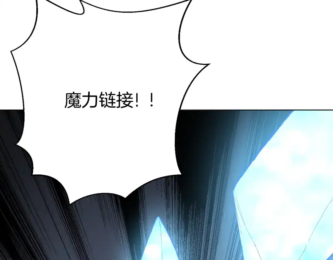 《魔法少男》第6话 回忆 第78页
