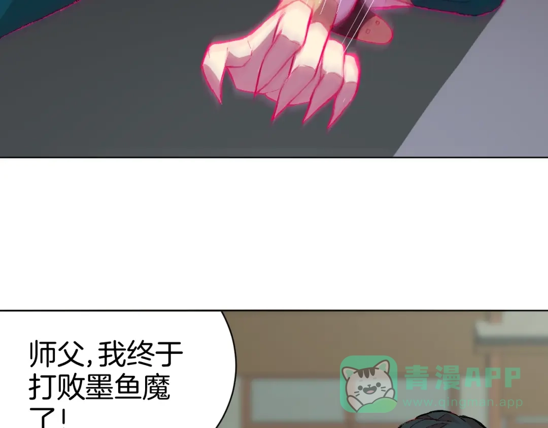《魔法少男》第6话 回忆 第56页