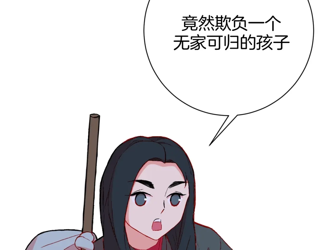 《魔法少男》第6话 回忆 第32页