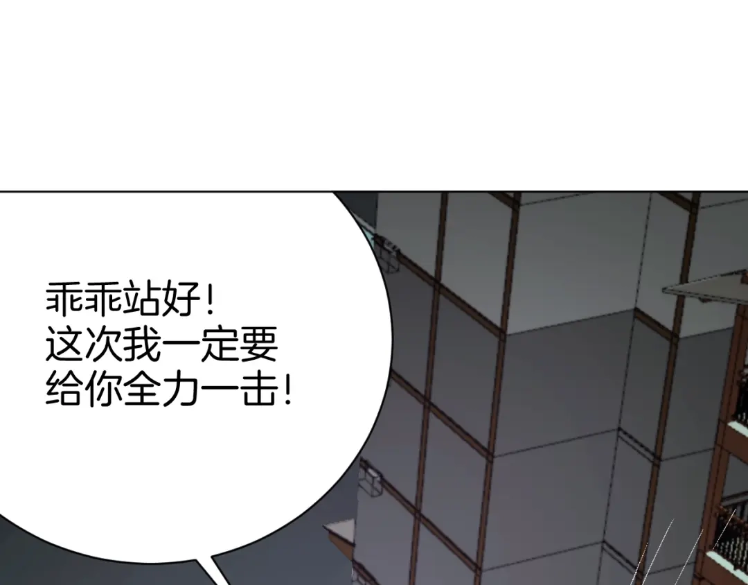 《魔法少男》第6话 回忆 第72页
