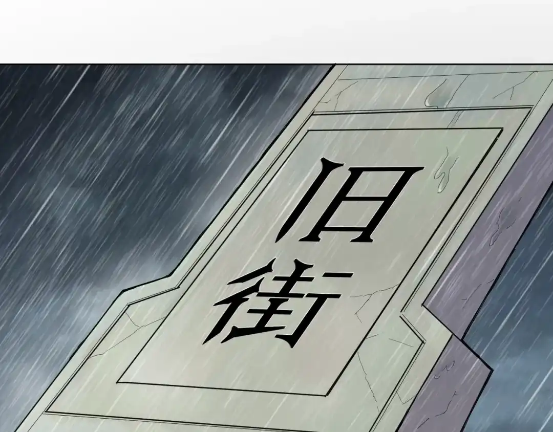 《魔法少男》第6话 回忆 第19页