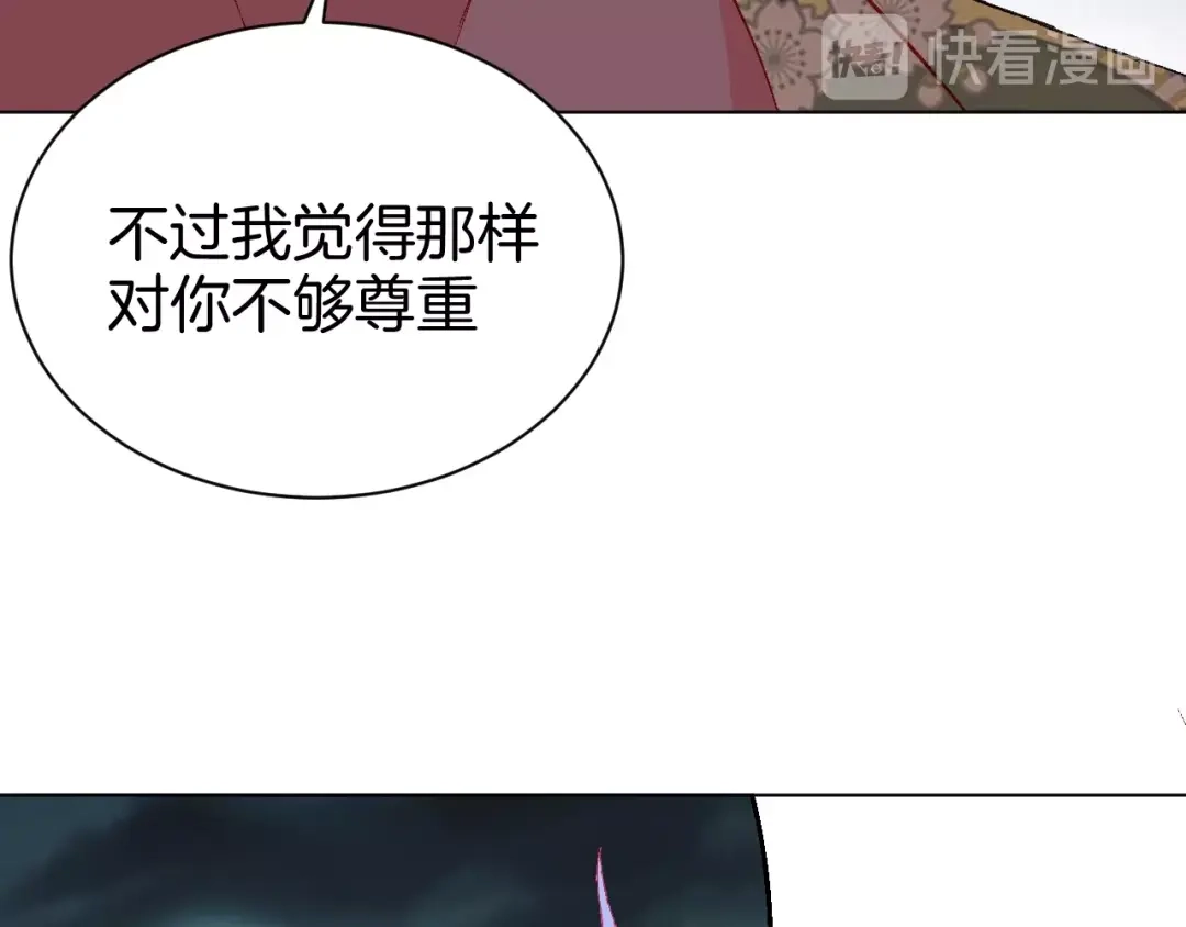 《魔法少男》第6话 回忆 第70页