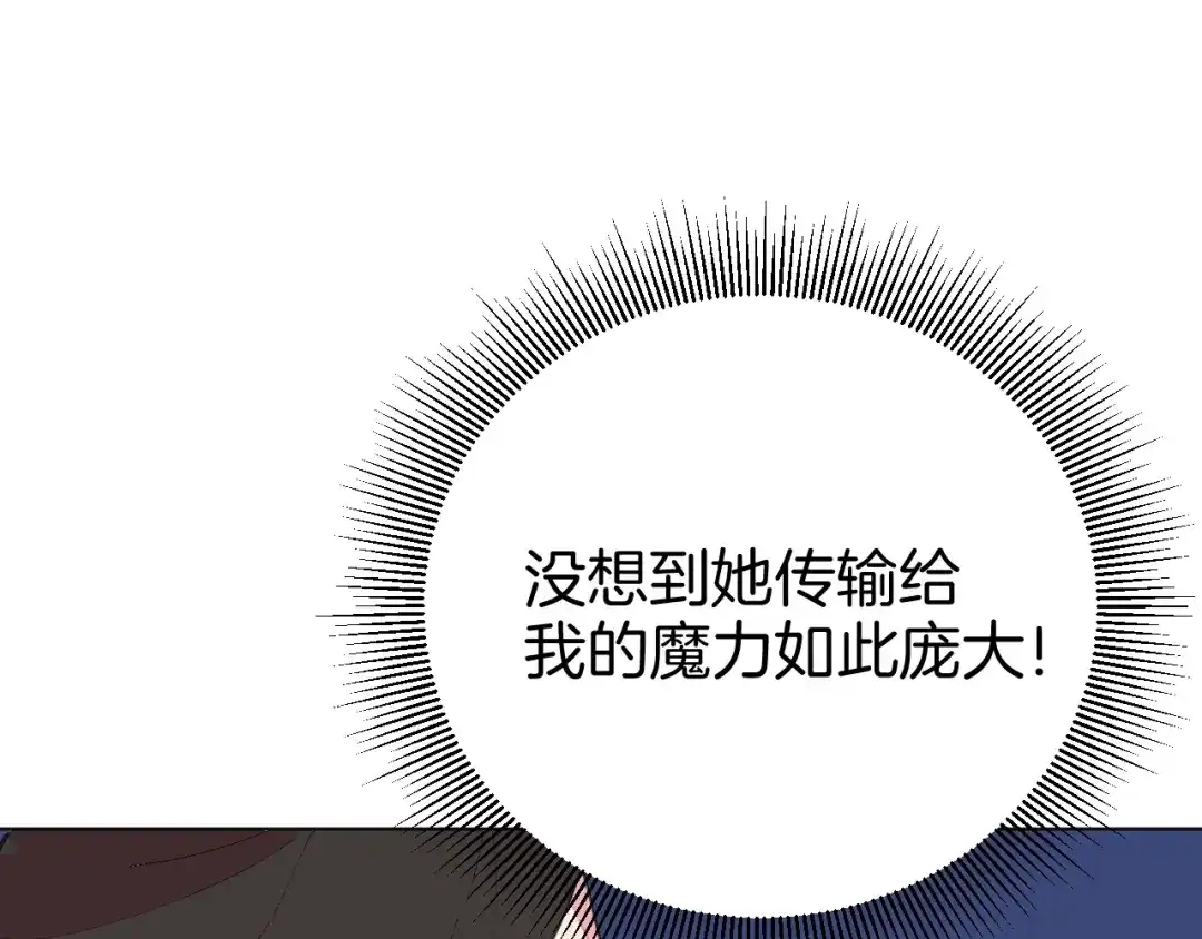 《魔法少男》第6话 回忆 第95页