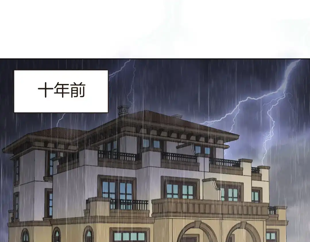 《魔法少男》第6话 回忆 第3页