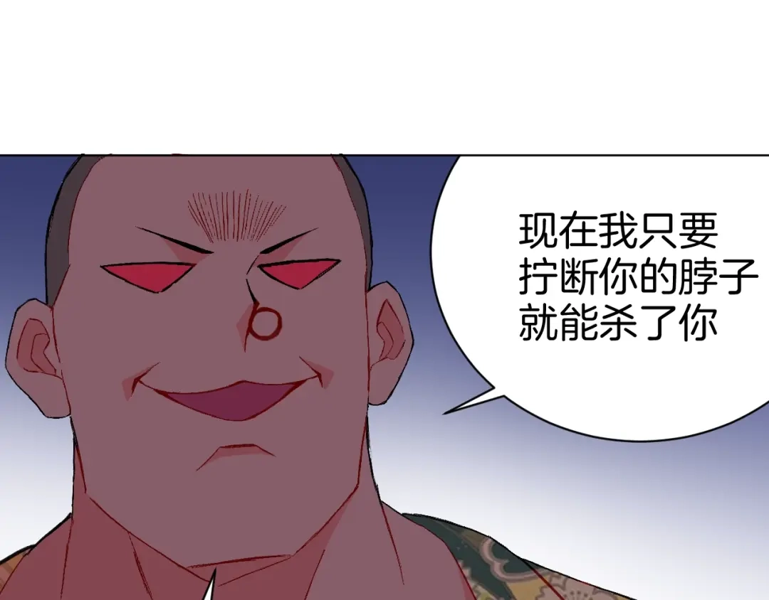 《魔法少男》第6话 回忆 第69页