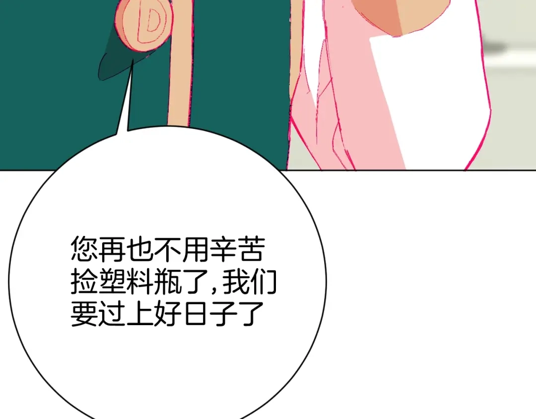 《魔法少男》第6话 回忆 第62页
