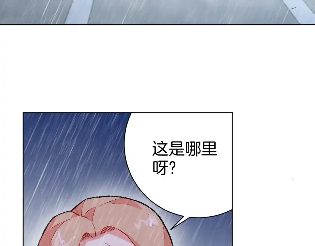 《魔法少男》第6话 回忆 第17页