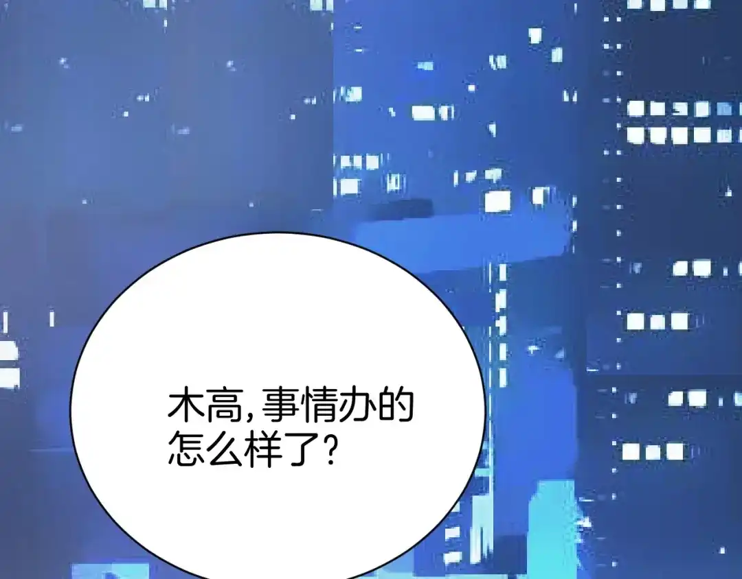 《魔法少男》第7话 向学院出发！ 第89页