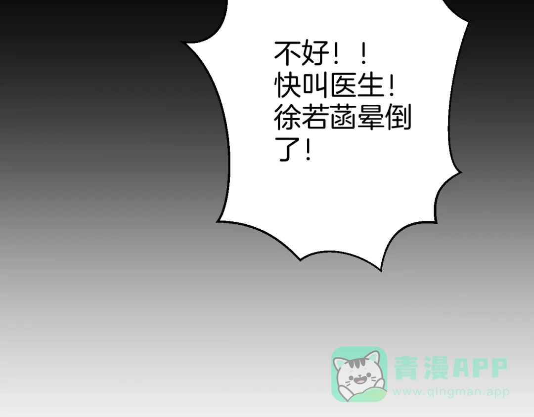 《魔法少男》第7话 向学院出发！ 第61页