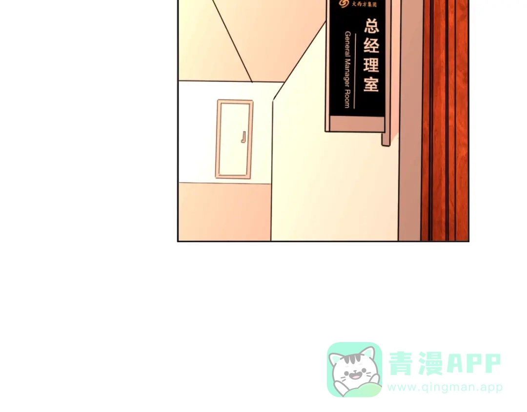 《魔法少男》第7话 向学院出发！ 第36页