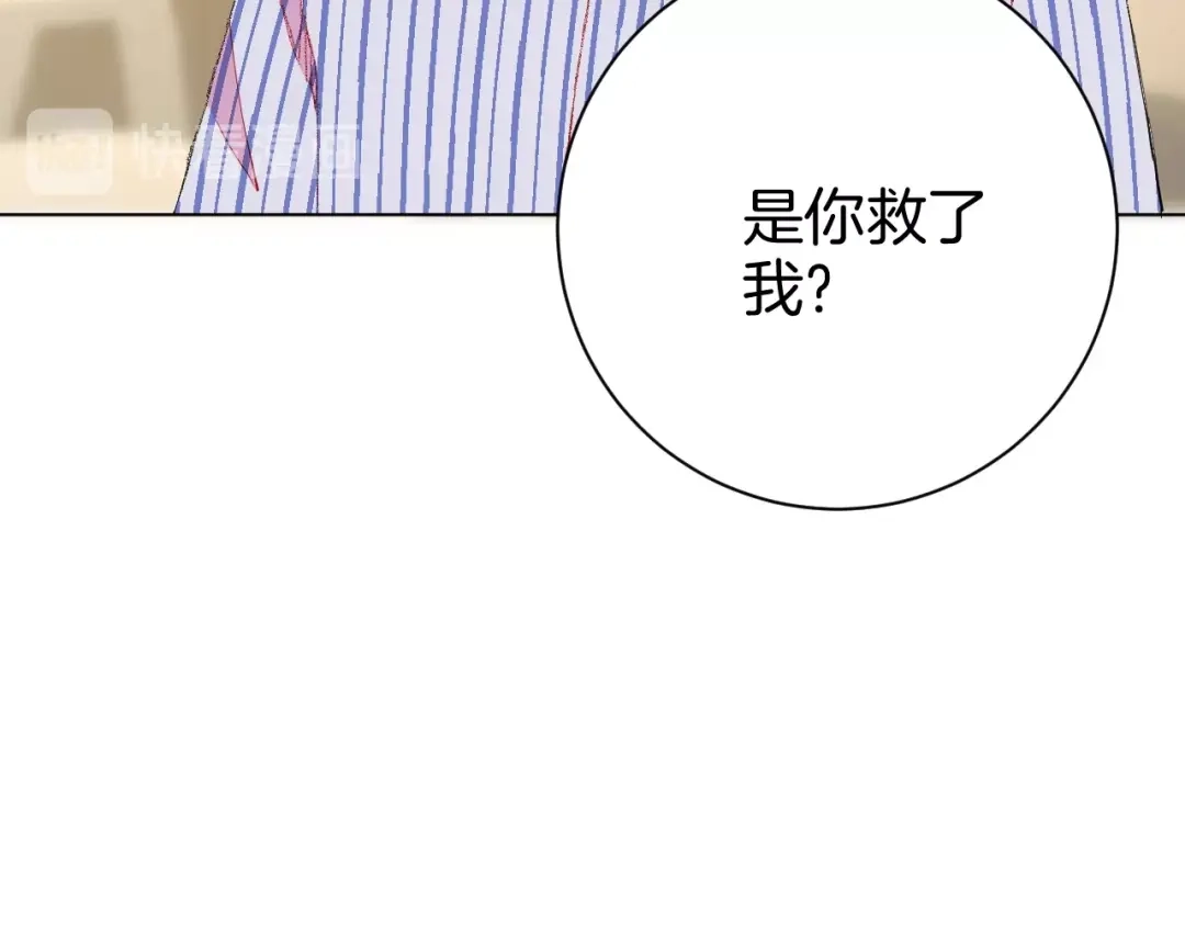 《魔法少男》第7话 向学院出发！ 第20页