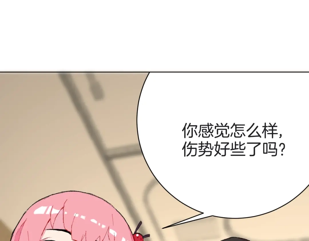 《魔法少男》第7话 向学院出发！ 第8页
