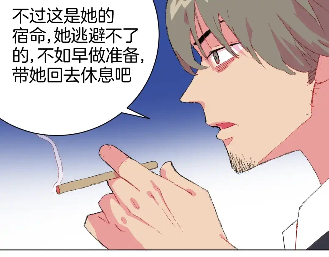 《魔法少男》第7话 向学院出发！ 第67页