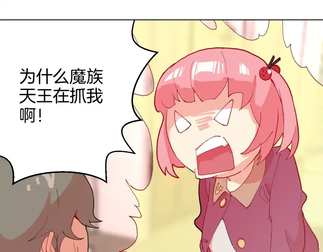 《魔法少男》第7话 向学院出发！ 第37页