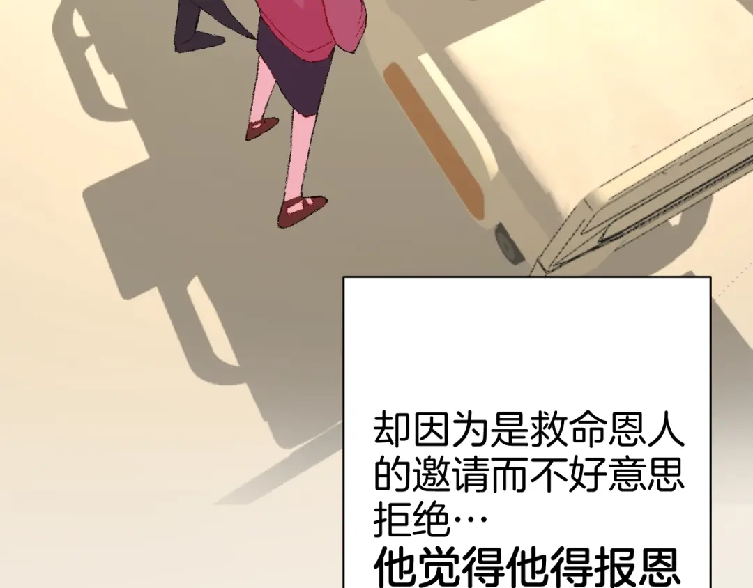 《魔法少男》第7话 向学院出发！ 第24页