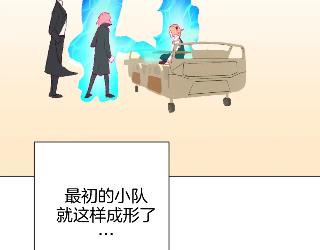 《魔法少男》第7话 向学院出发！ 第28页