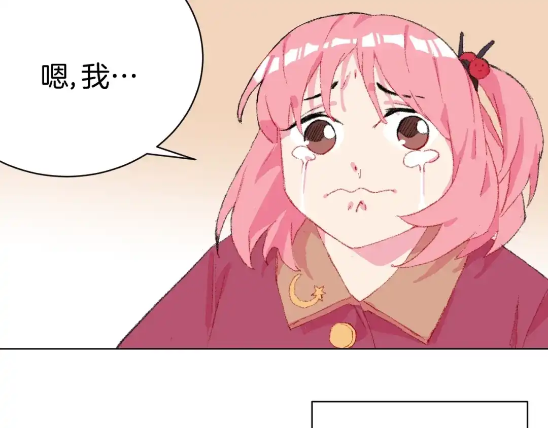 《魔法少男》第7话 向学院出发！ 第54页