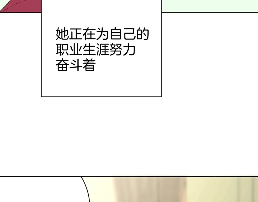 《魔法少男》第7话 向学院出发！ 第18页