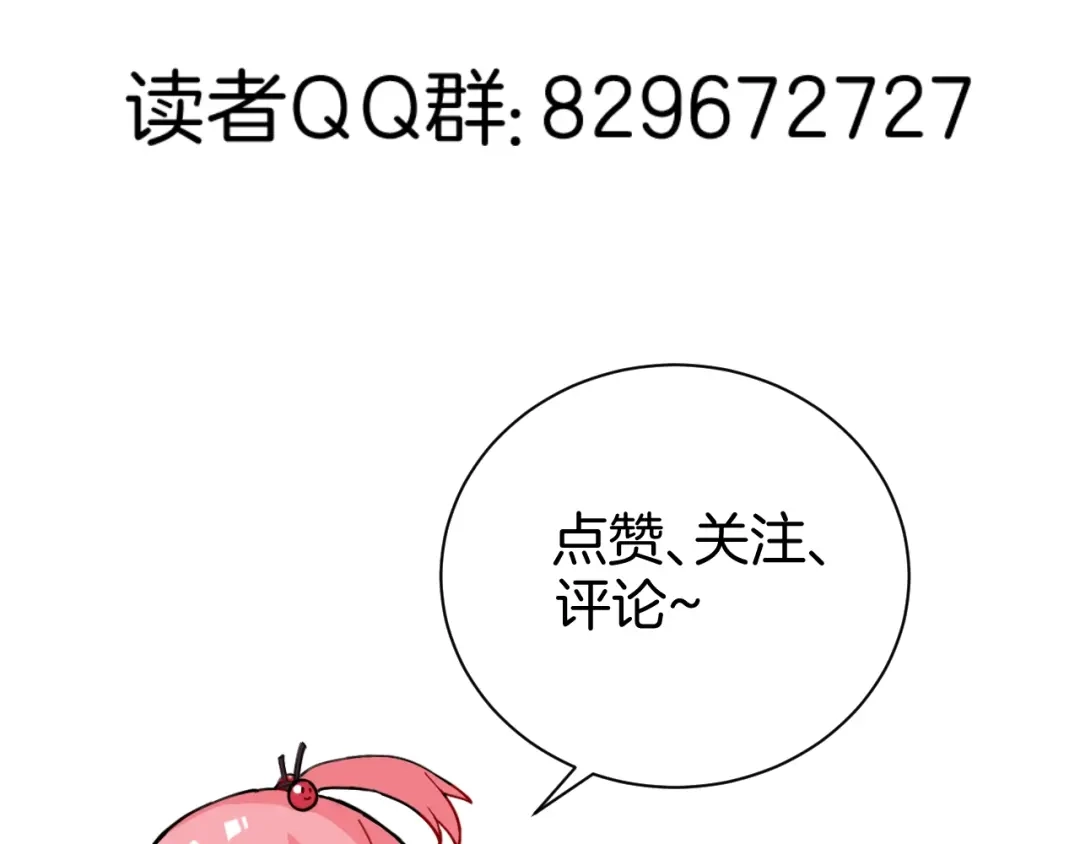 《魔法少男》第7话 向学院出发！ 第107页