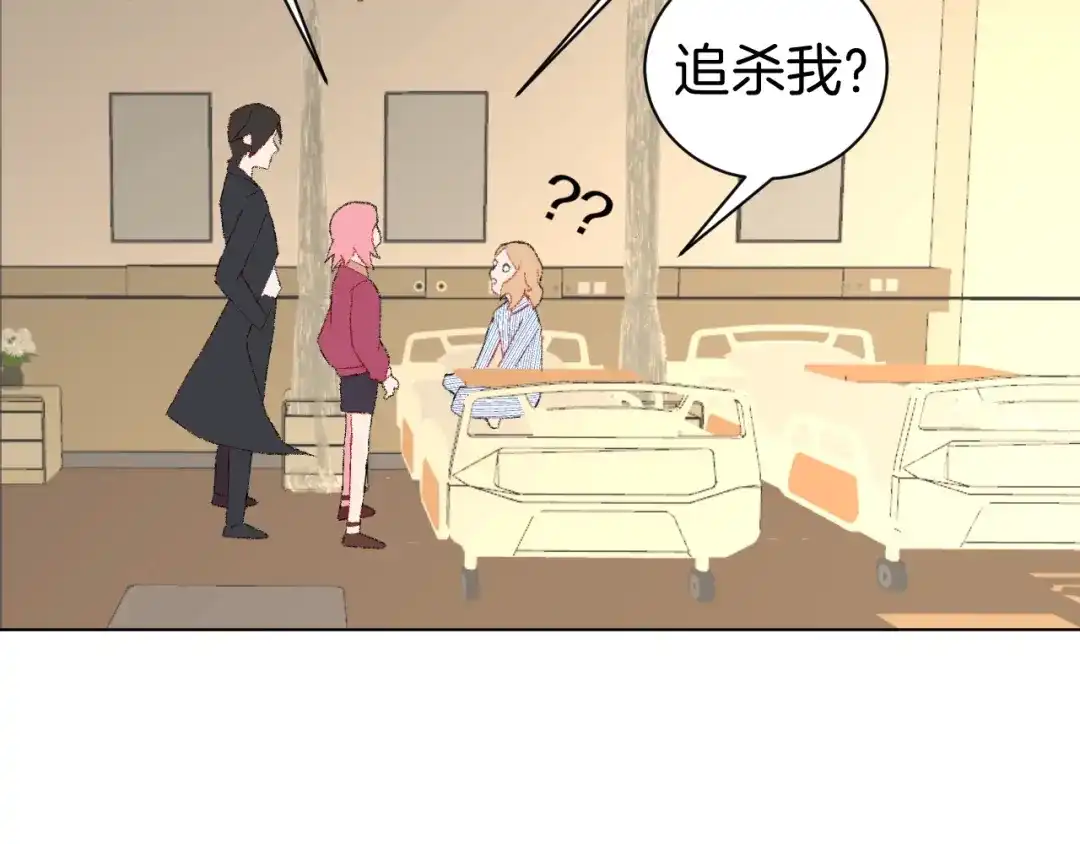 《魔法少男》第7话 向学院出发！ 第33页