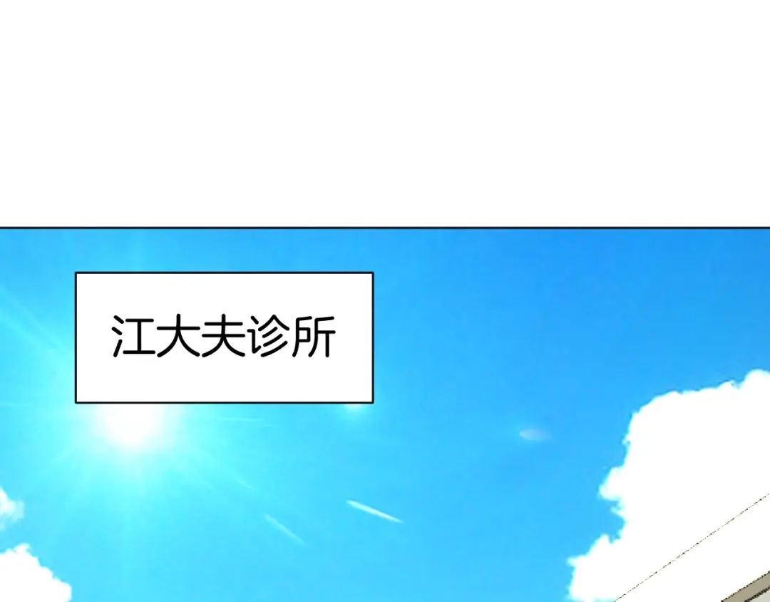 《魔法少男》第7话 向学院出发！ 第3页