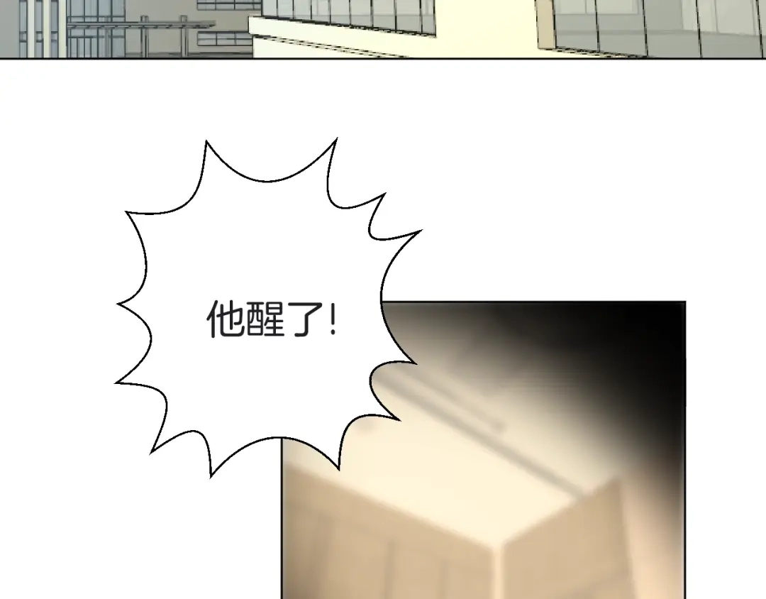 《魔法少男》第7话 向学院出发！ 第5页
