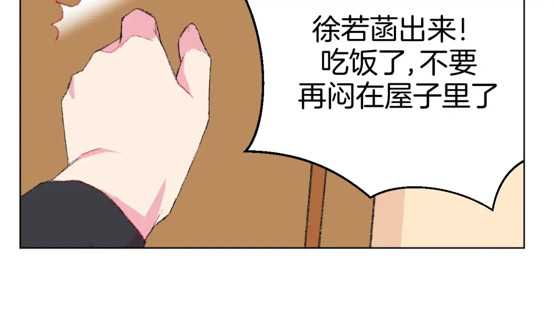 《魔法少男》第7话 向学院出发！ 第70页