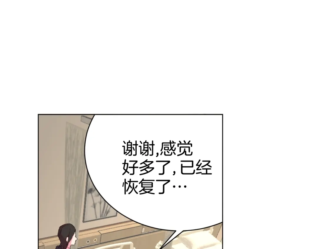 《魔法少男》第7话 向学院出发！ 第10页
