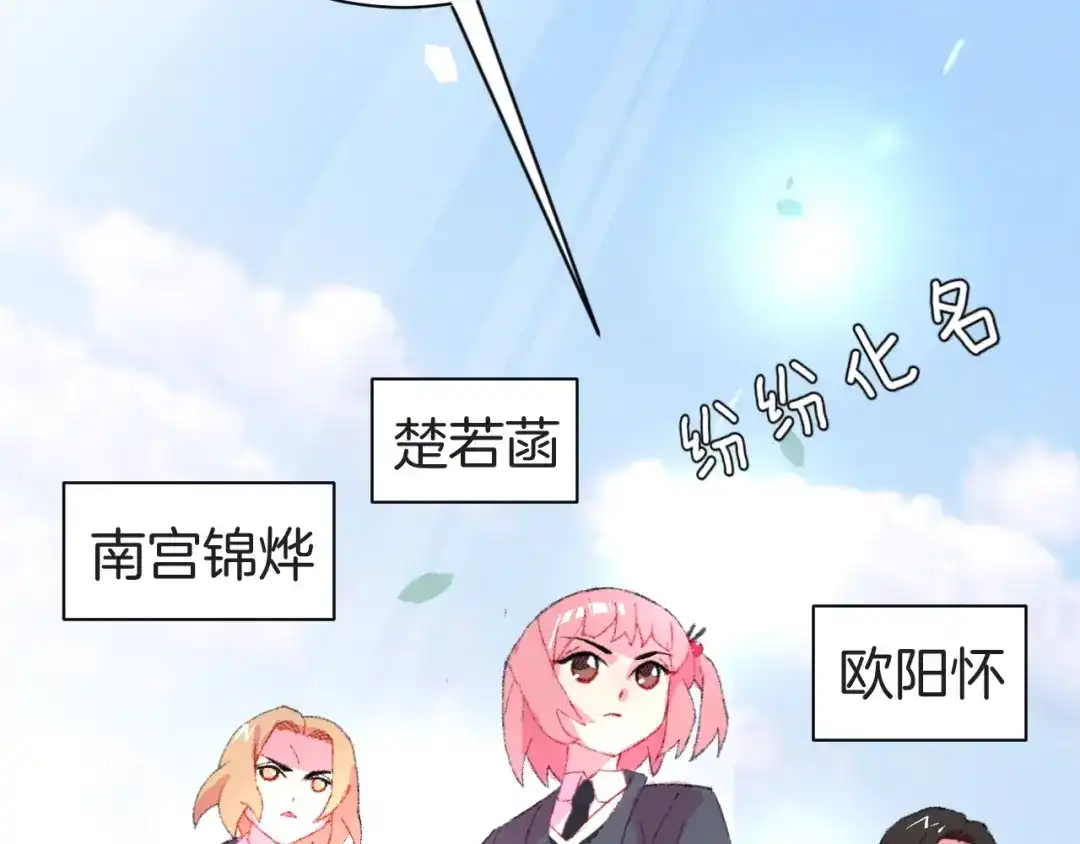 《魔法少男》第7话 向学院出发！ 第99页