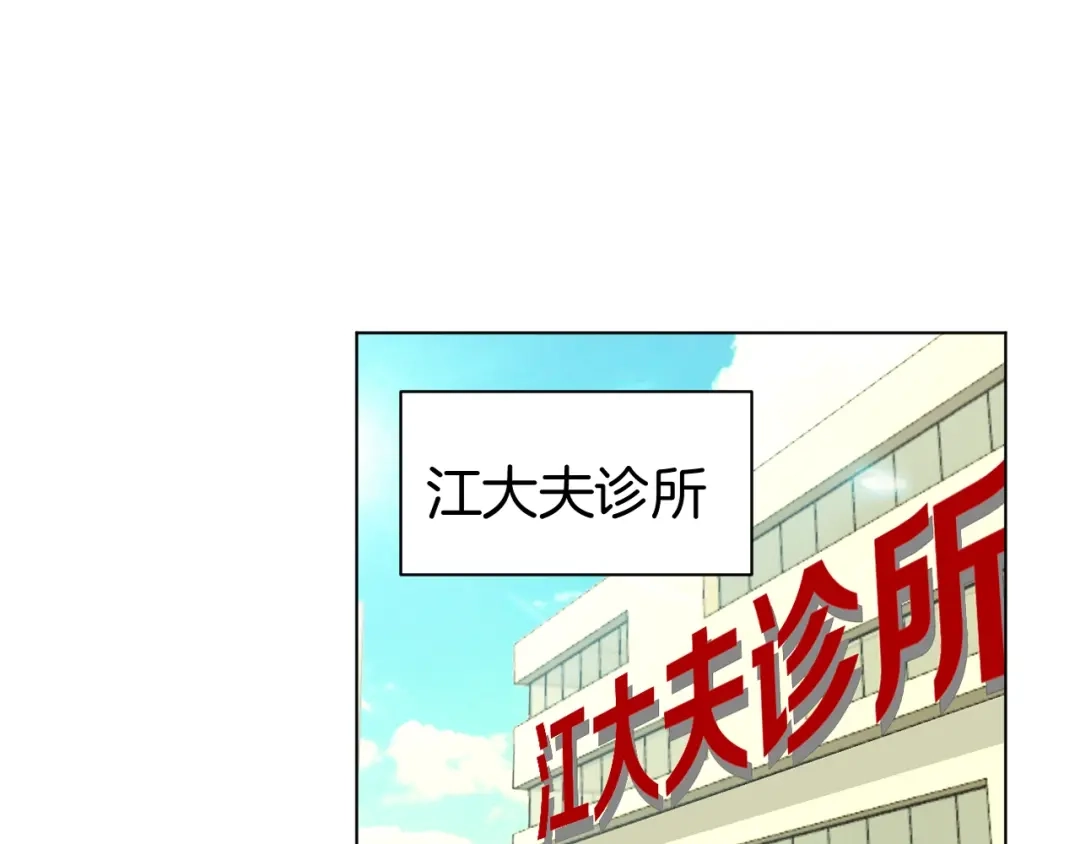 《魔法少男》第7话 向学院出发！ 第68页