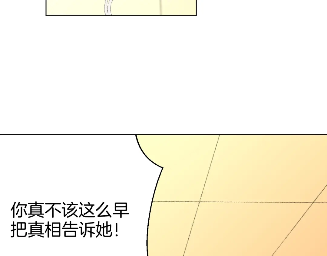 《魔法少男》第7话 向学院出发！ 第64页