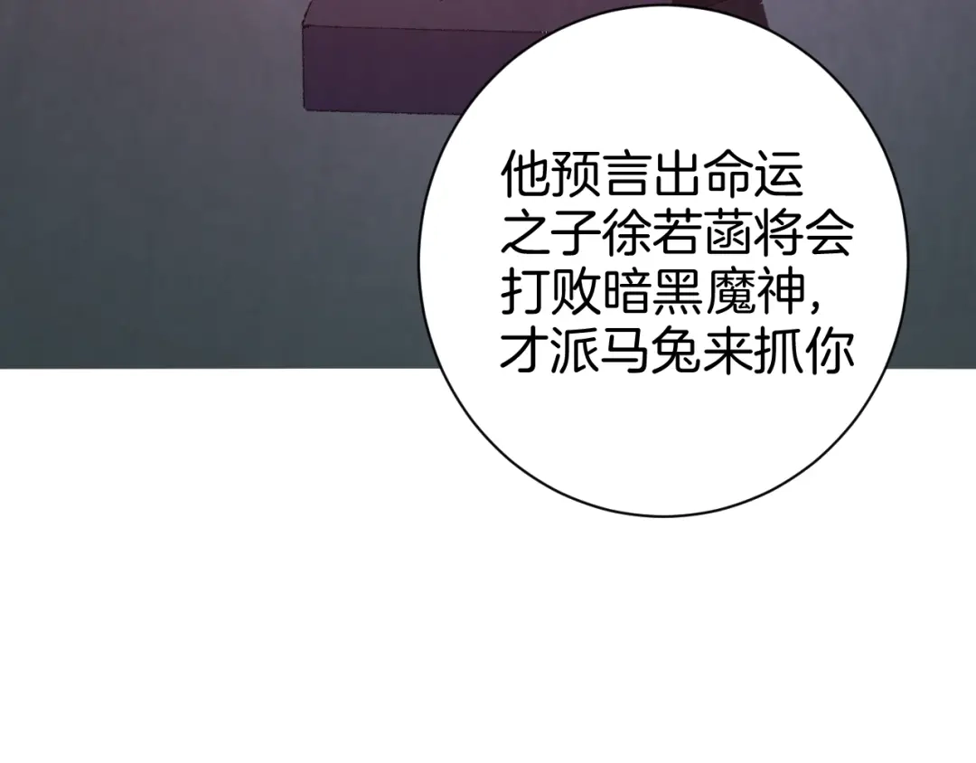 《魔法少男》第7话 向学院出发！ 第44页