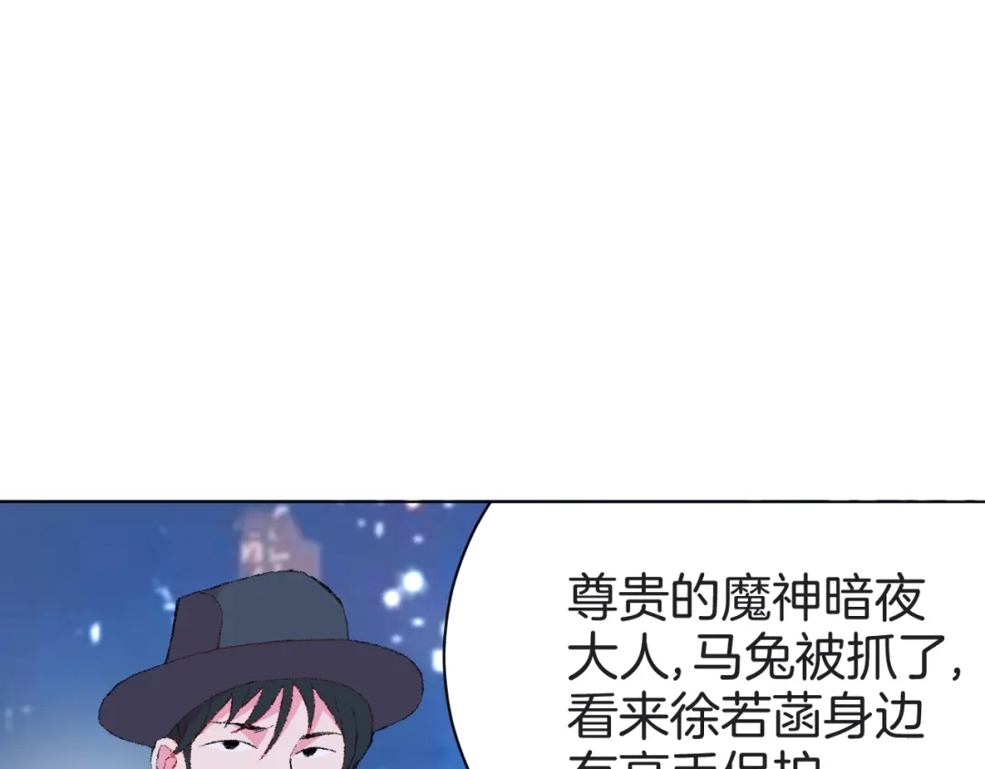 《魔法少男》第7话 向学院出发！ 第93页