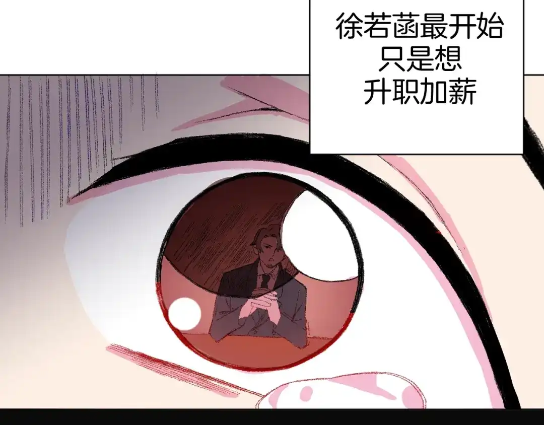 《魔法少男》第7话 向学院出发！ 第55页